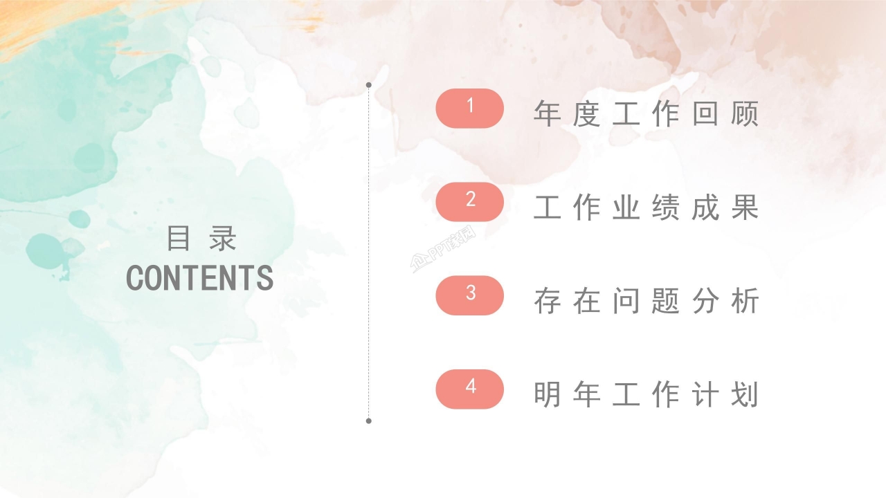 人力资源月度工作总结ppt模板