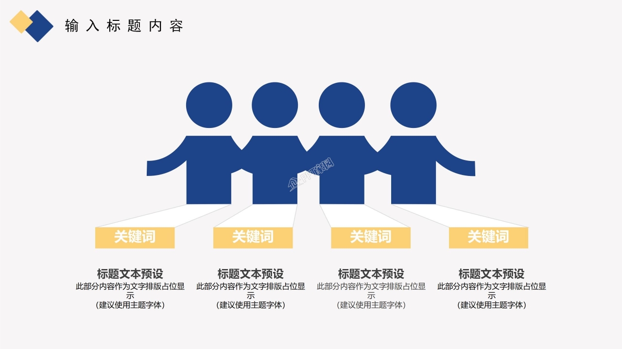 教育幻灯片模板下载_科技创新