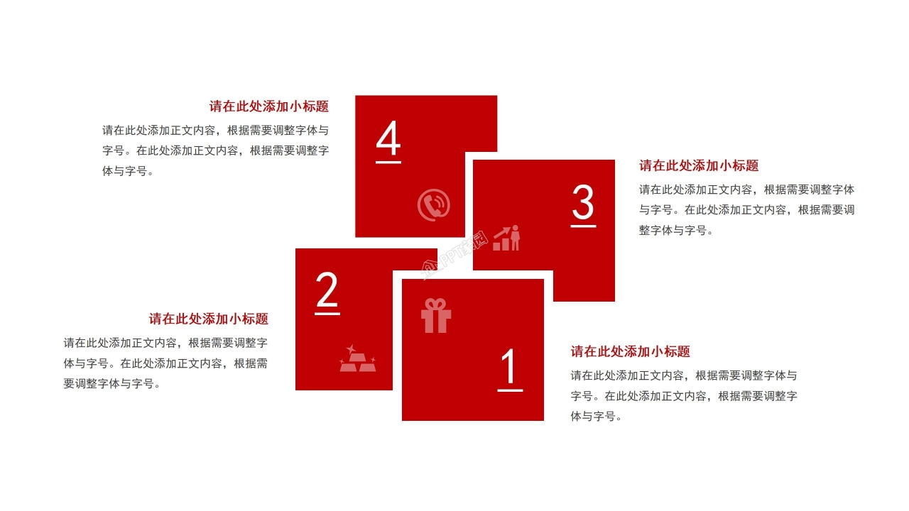 公司宣传消防安全手册ppt模板