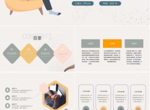 人力资源月工作总结ppt模板下载推荐