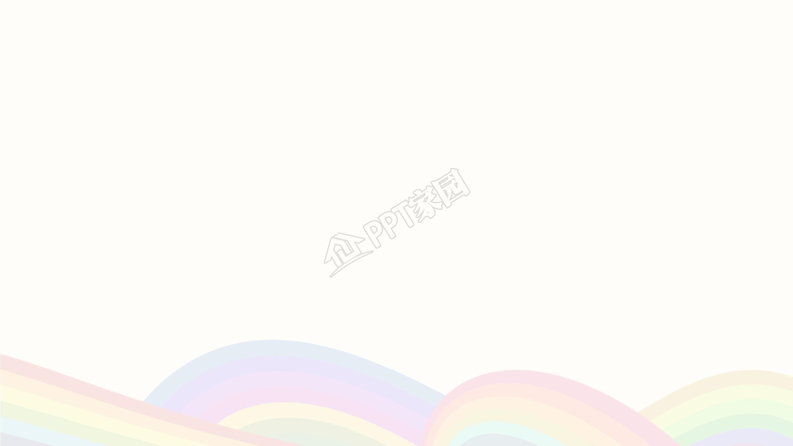 幼儿园毕业季ppt背景图片