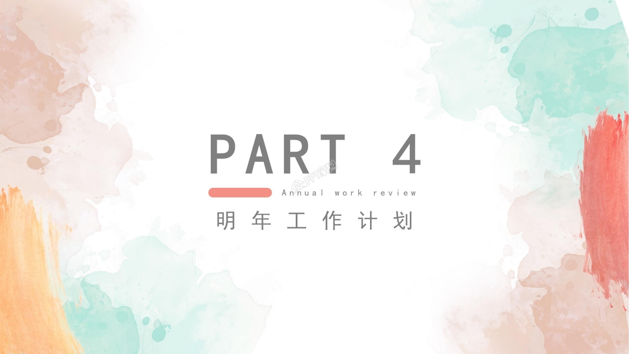 人力资源月度工作总结ppt模板