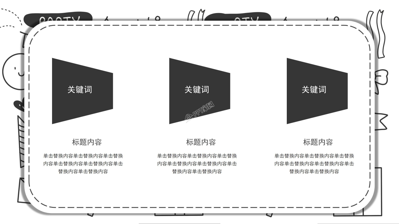 幼儿园成长纪念册ppt模板