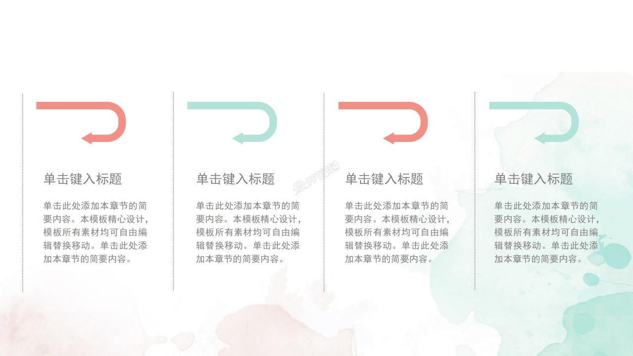 人力资源月度工作总结ppt模板