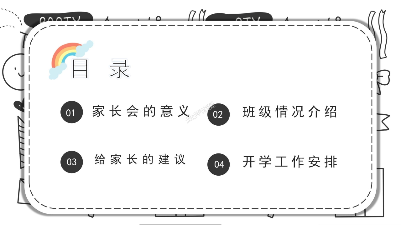 幼儿园成长纪念册ppt模板