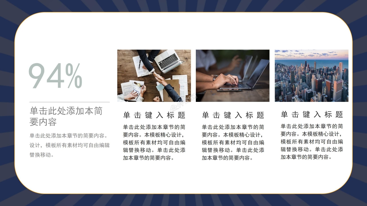 国潮中国风工作总结工作计划年终汇报ppt模板