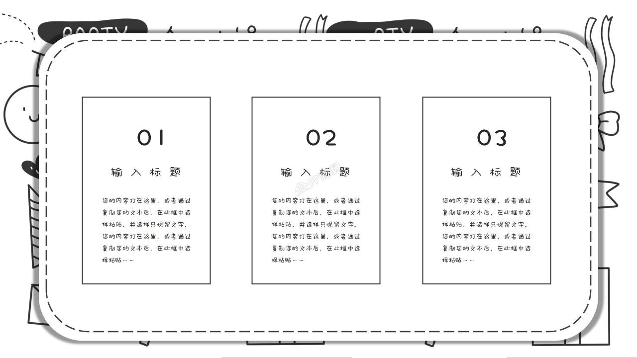 幼儿园成长纪念册ppt模板