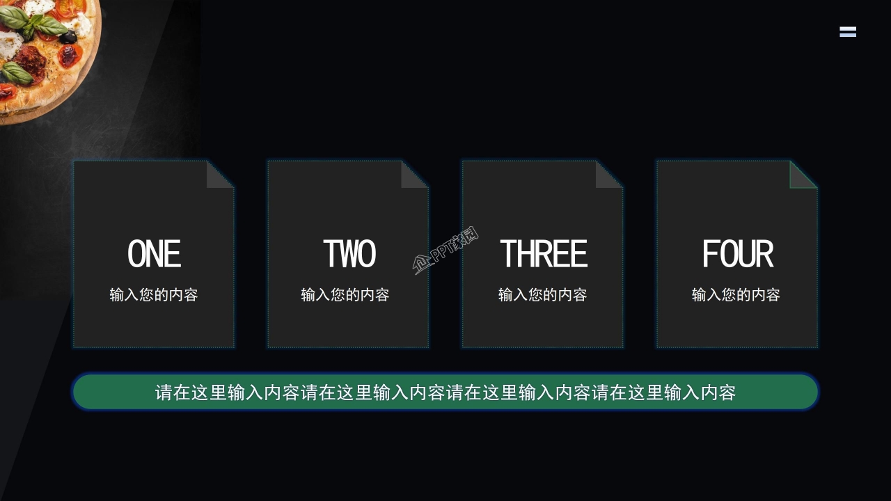 食品安全ppt模板
