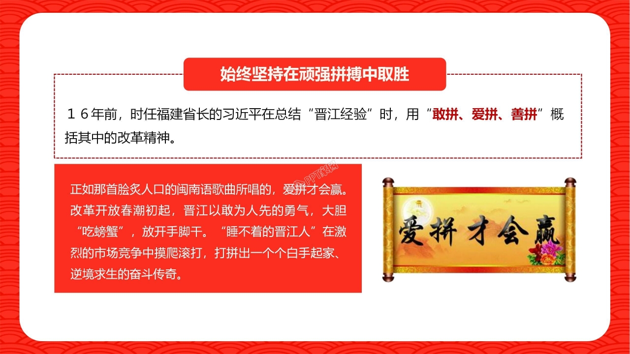 改革开放科技创新ppt模板