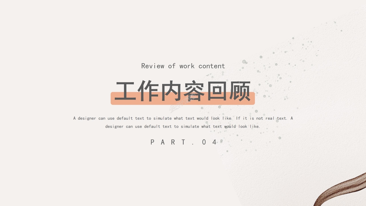 人力资源月工作总结ppt模板