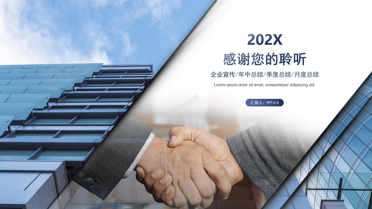 企业规划发展计划经验总结ppt模板