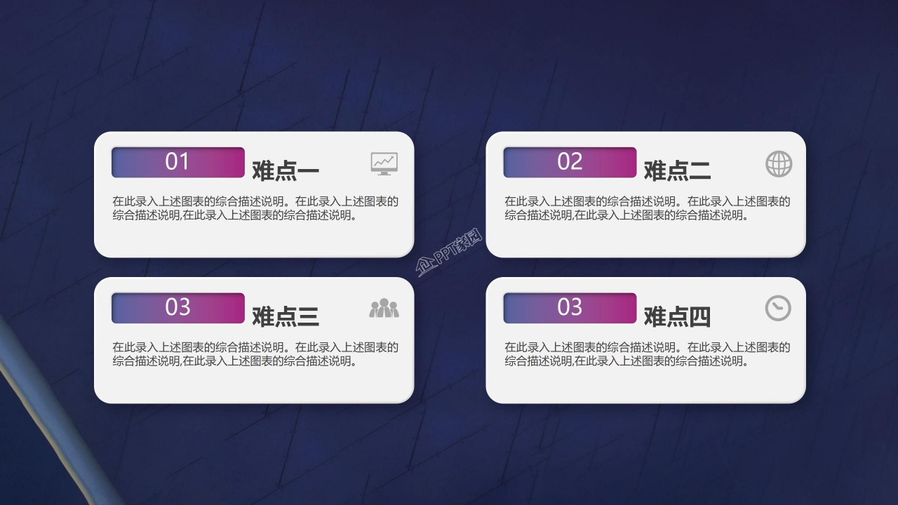 商务风创业融资计划书企业简介产品介绍ppt模板