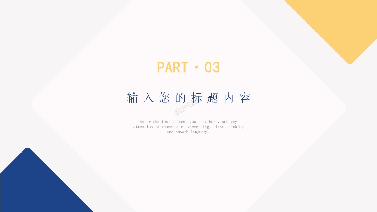 教育幻灯片模板下载_科技创新