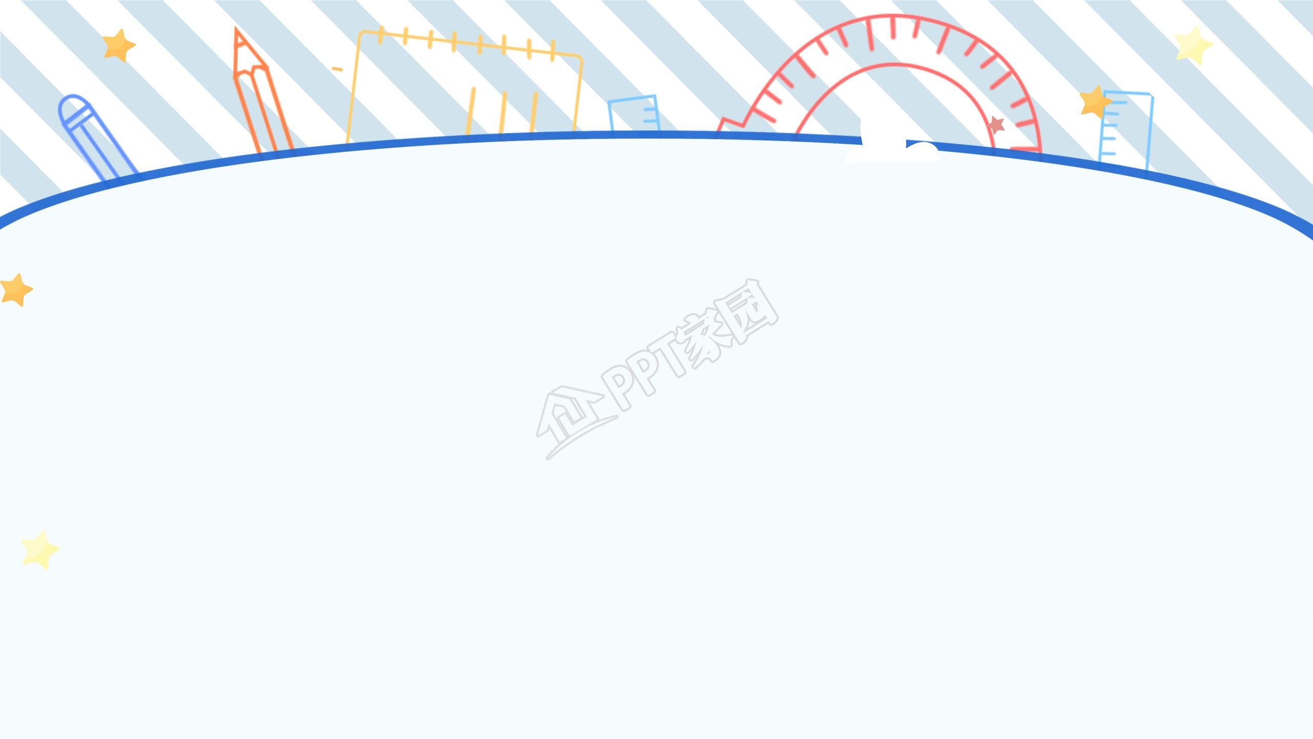 卡通教师说课ppt背景图片