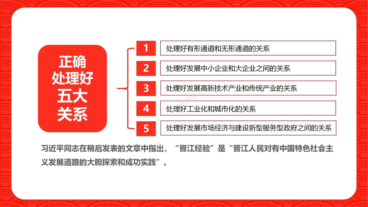 改革开放科技创新ppt模板