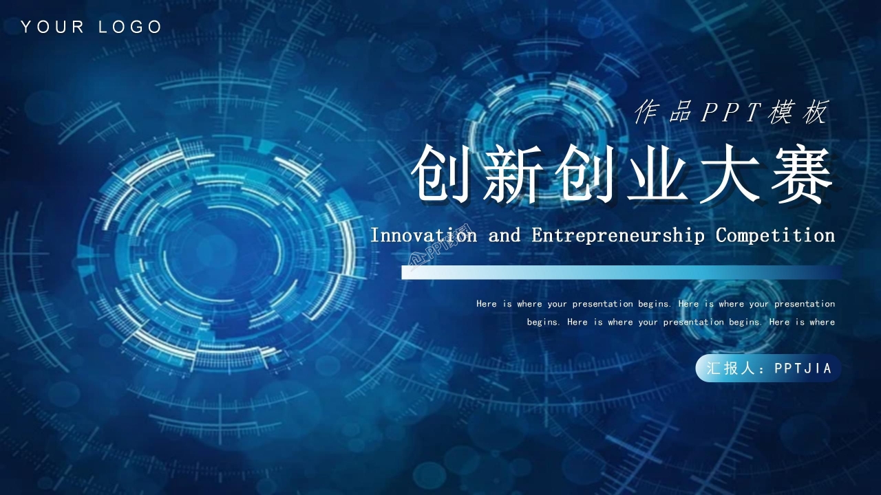 创新创业大赛作品市场分析实施战略ppt模板