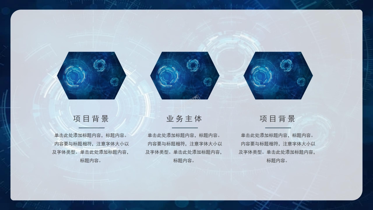 创新创业大赛作品市场分析实施战略ppt模板