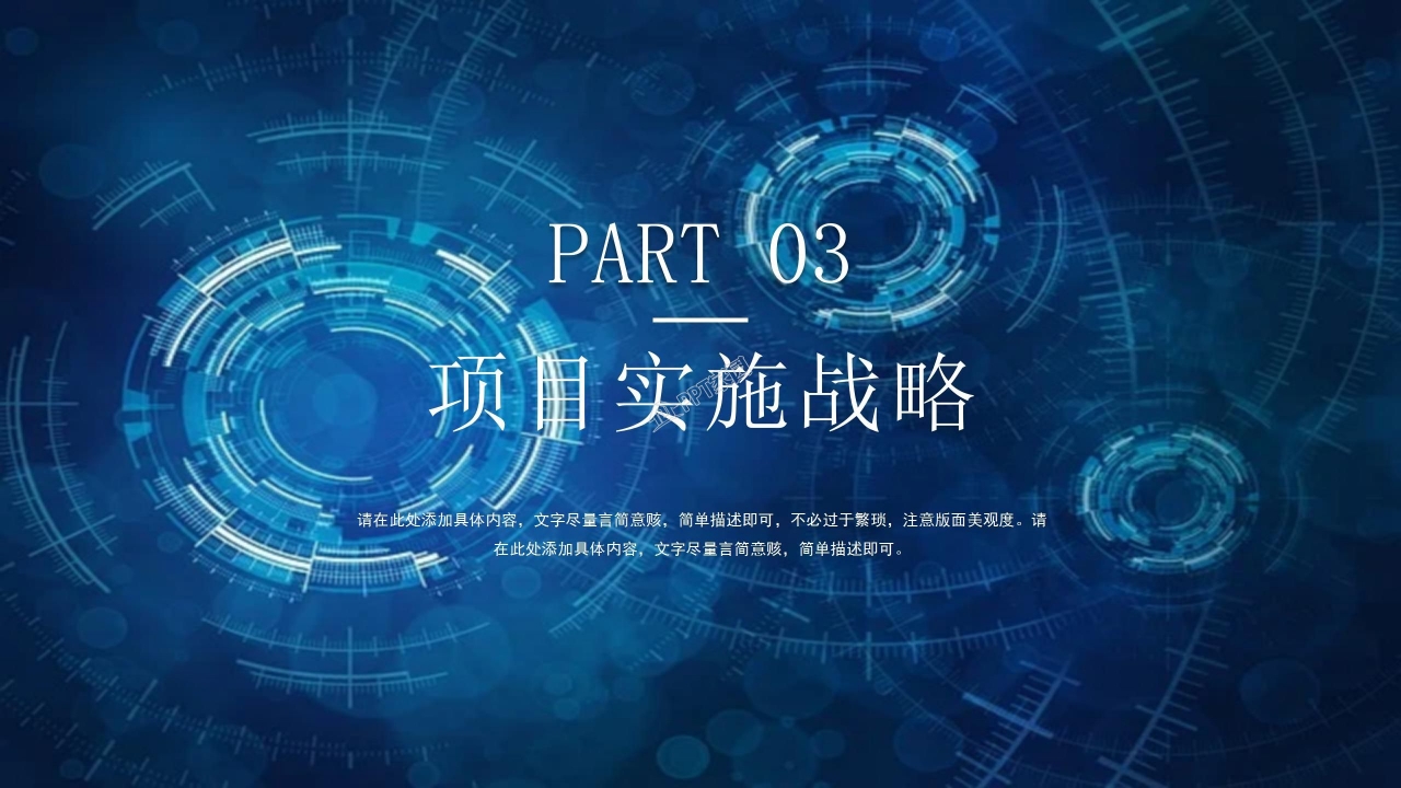 创新创业大赛作品市场分析实施战略ppt模板