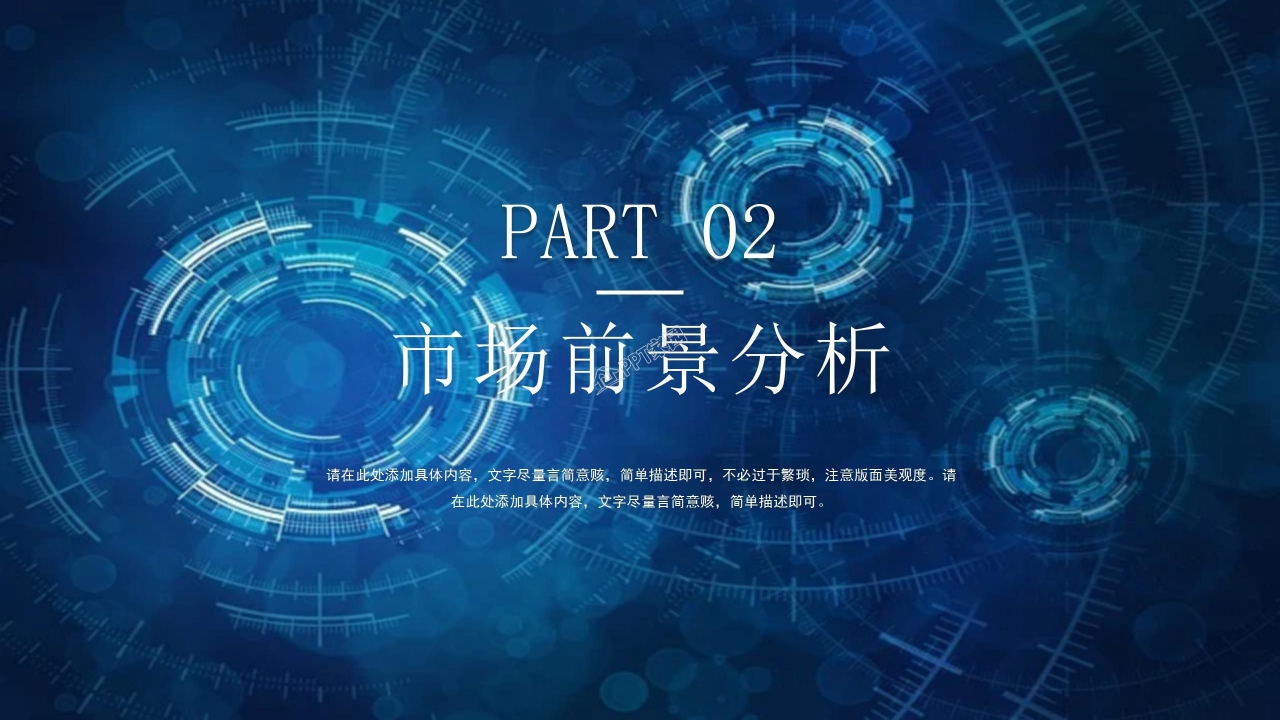 创新创业大赛作品市场分析实施战略ppt模板