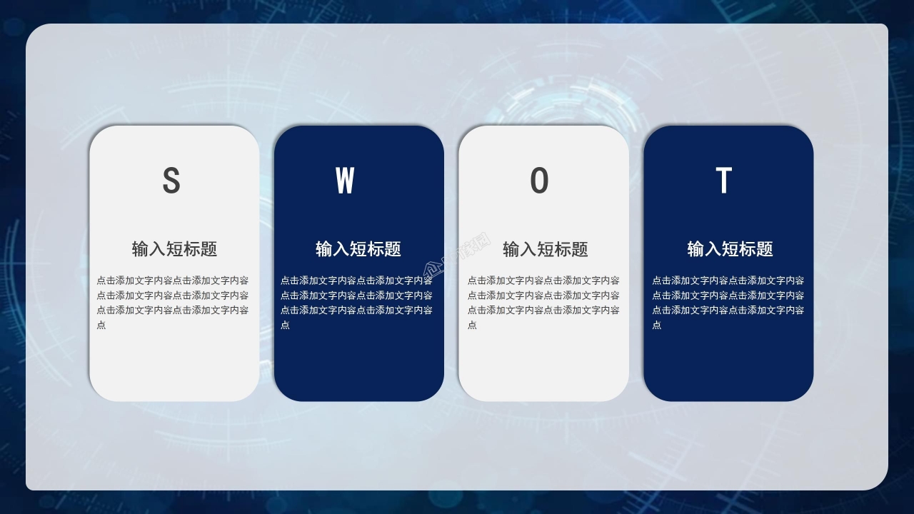 创新创业大赛作品市场分析实施战略ppt模板
