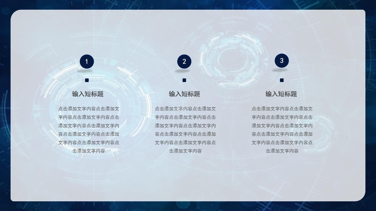 创新创业大赛作品市场分析实施战略ppt模板