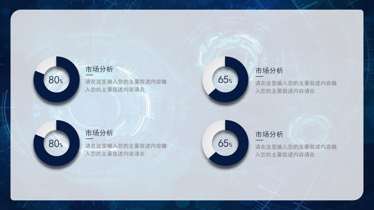 创新创业大赛作品市场分析实施战略ppt模板