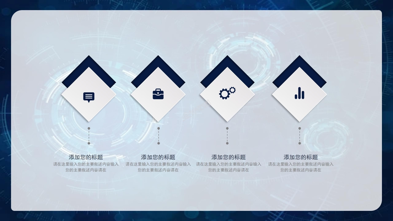 创新创业大赛作品市场分析实施战略ppt模板