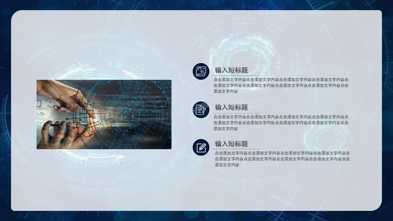 创新创业大赛作品市场分析实施战略ppt模板