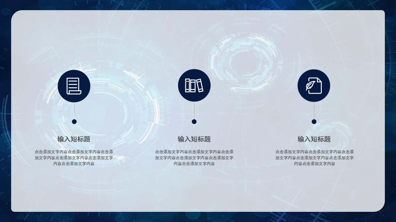 创新创业大赛作品市场分析实施战略ppt模板