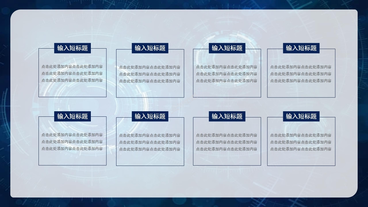 创新创业大赛作品市场分析实施战略ppt模板