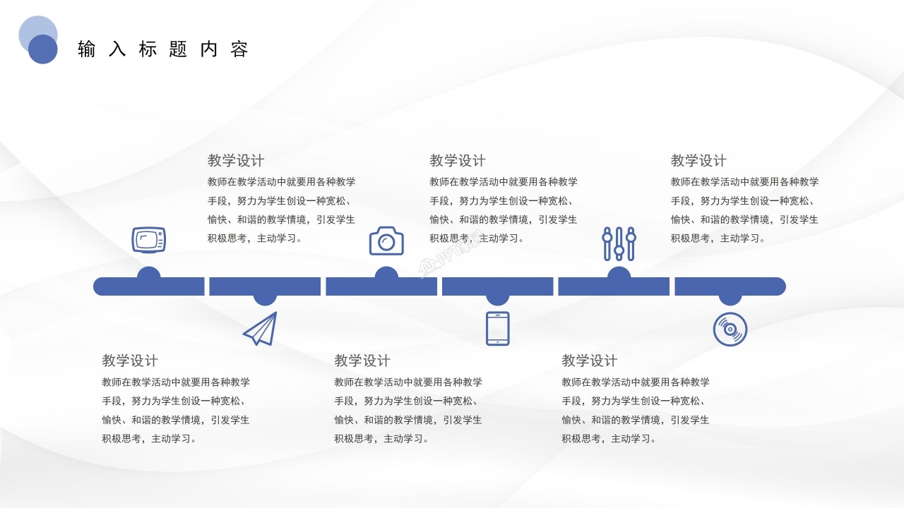 极简述职报告PPT模板