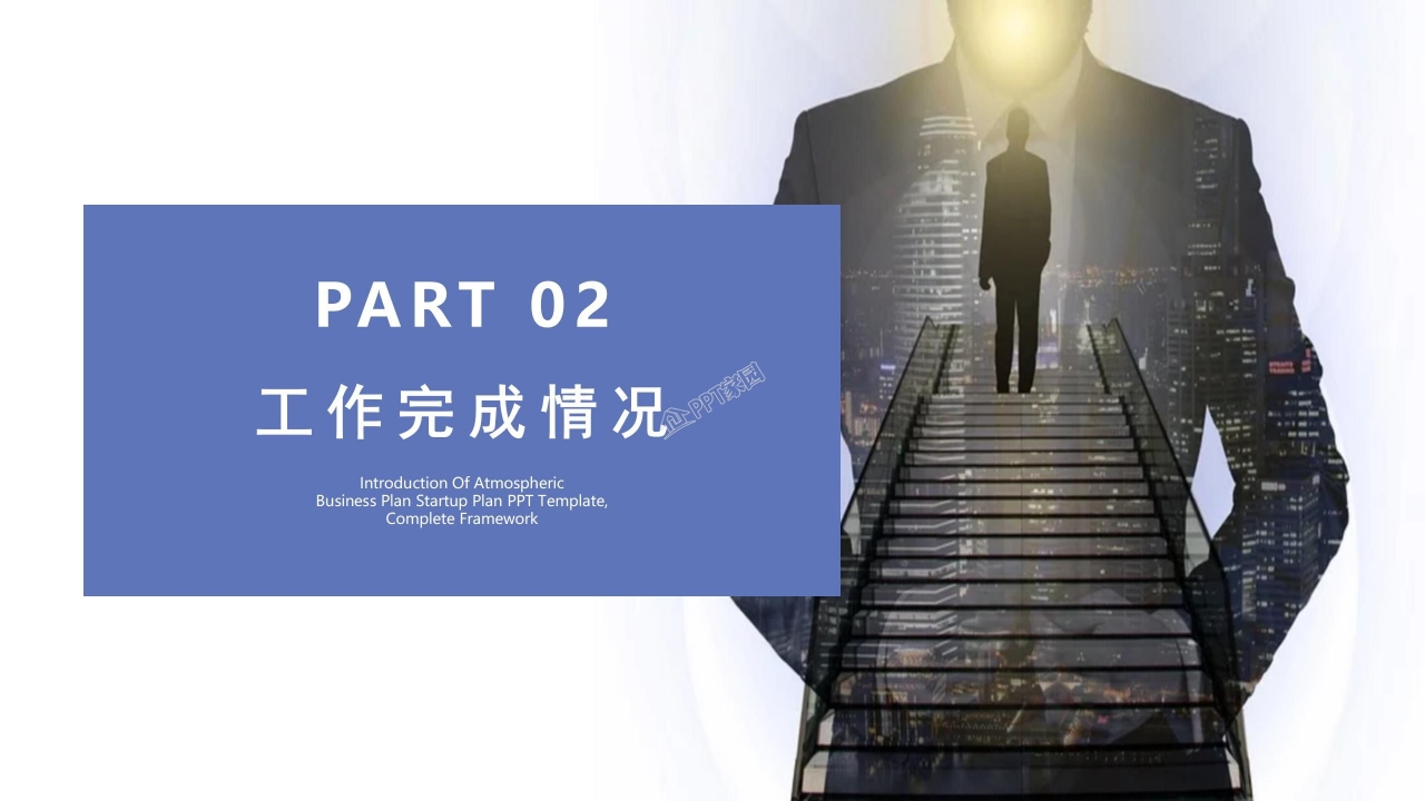 个人述职报告PPT模板下载