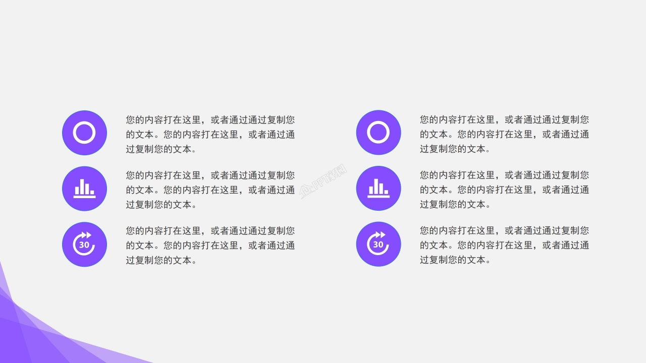 科技产品发布ppt模板