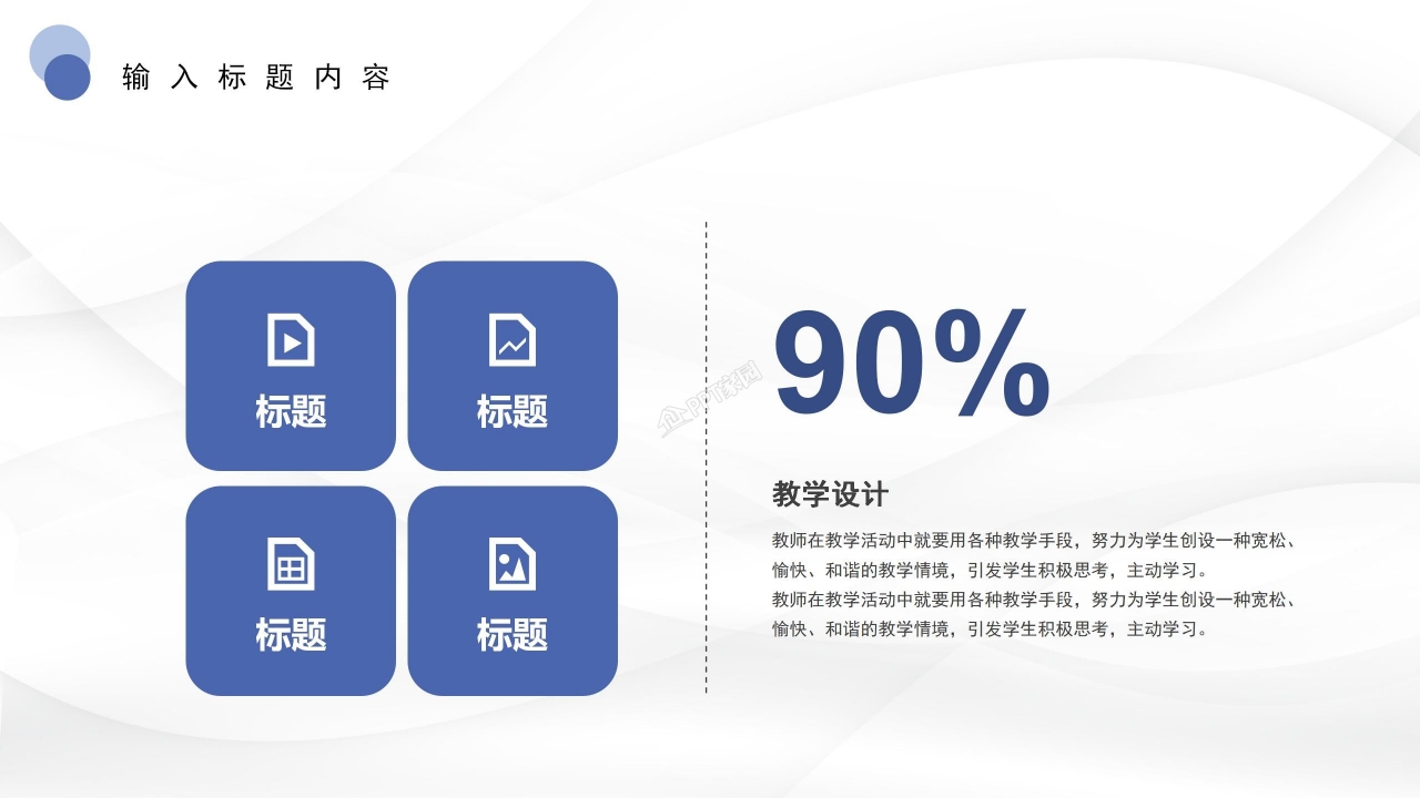 极简述职报告PPT模板