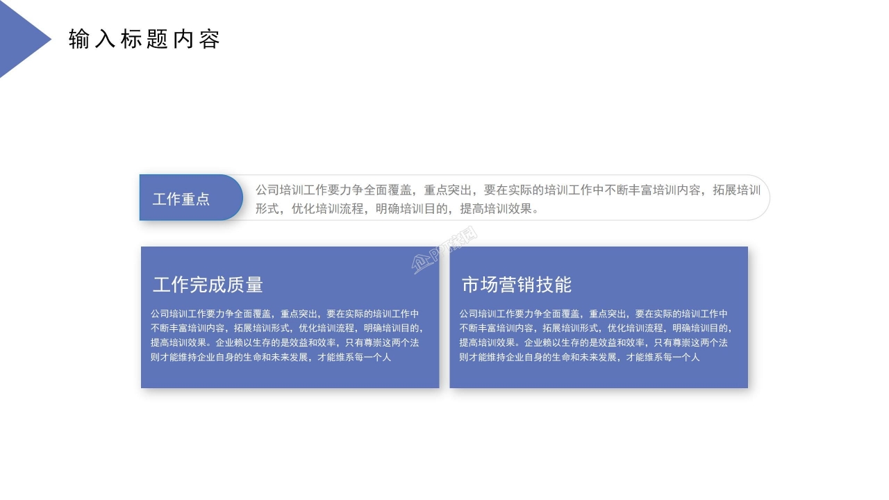 个人述职报告PPT模板下载