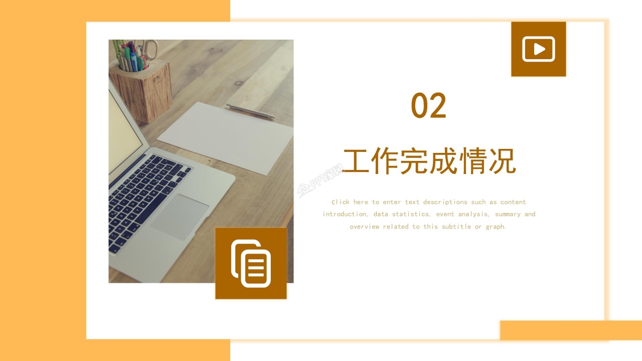 晋升主管述职报告ppt模板