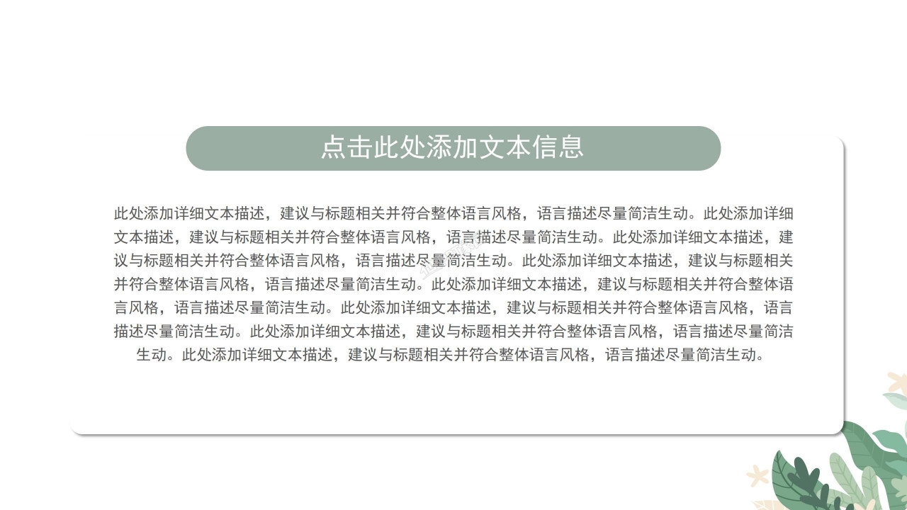 美容护肤的介绍ppt模板