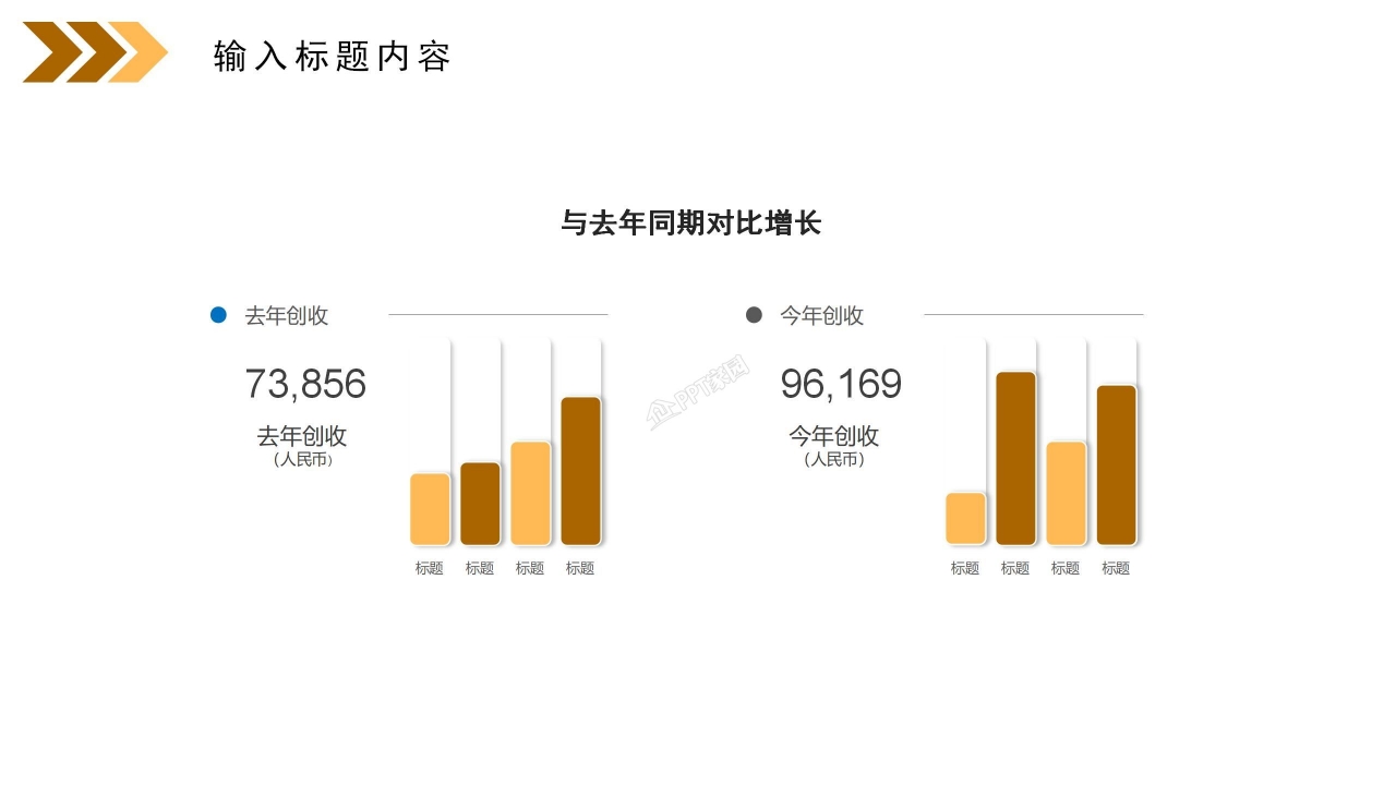 晋升主管述职报告ppt模板