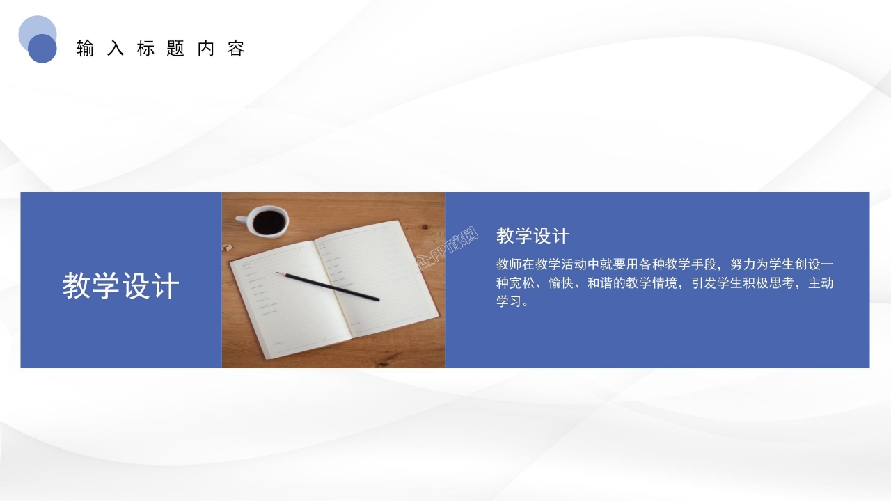 极简述职报告PPT模板