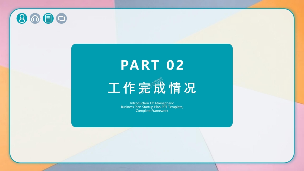 晋升述职ppt模板