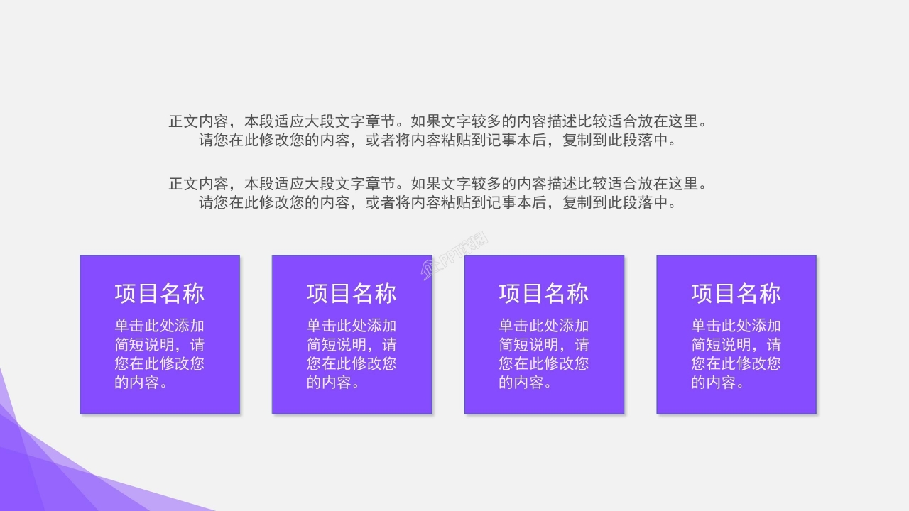 科技产品发布ppt模板