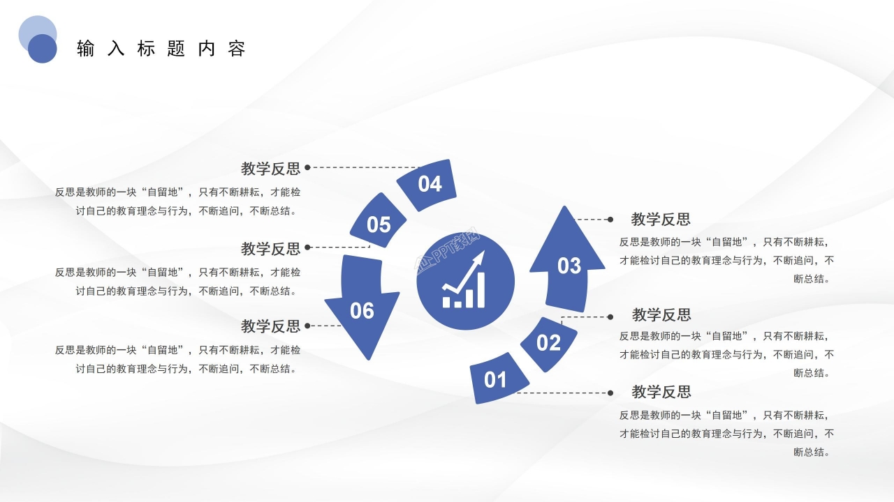 极简述职报告PPT模板