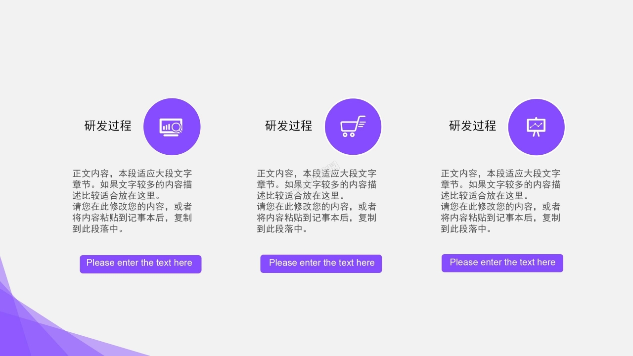 科技产品发布ppt模板