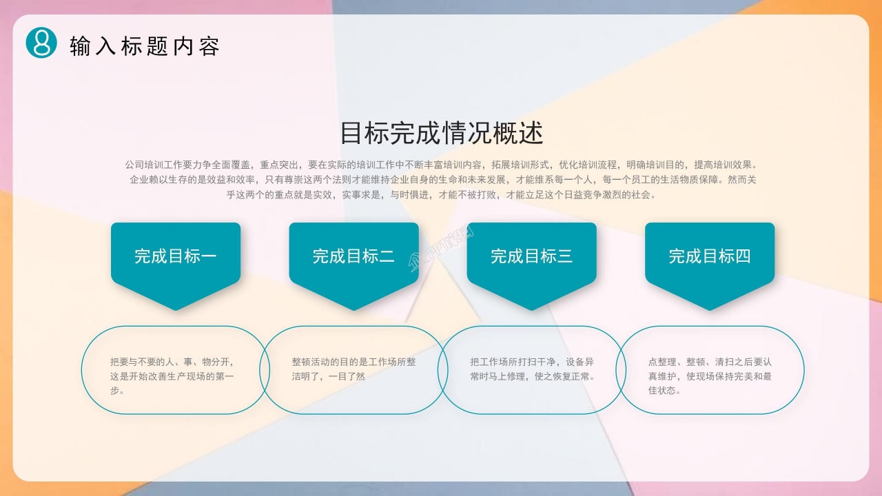 晋升述职ppt模板