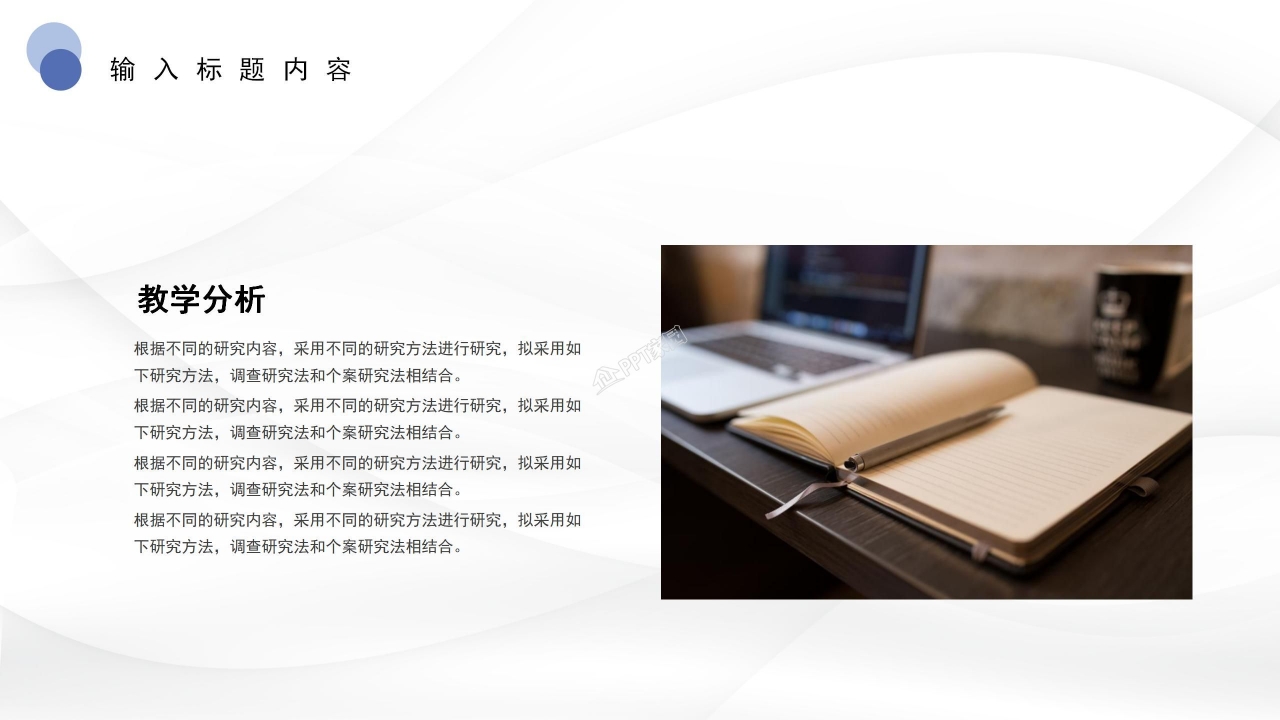 极简述职报告PPT模板