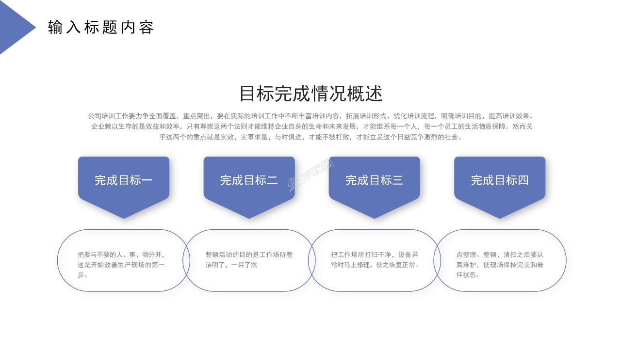 个人述职报告PPT模板下载