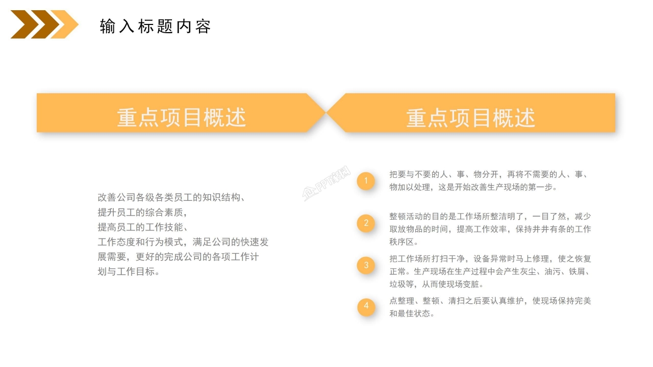 晋升主管述职报告ppt模板