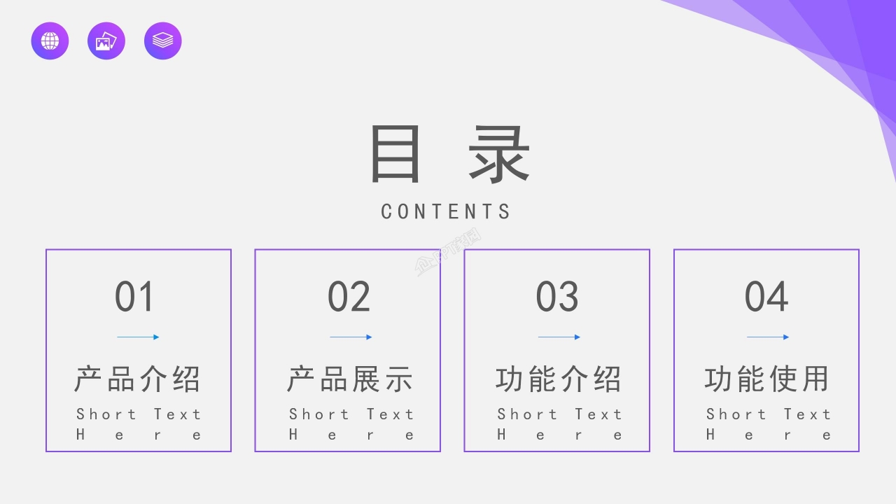 科技产品发布ppt模板