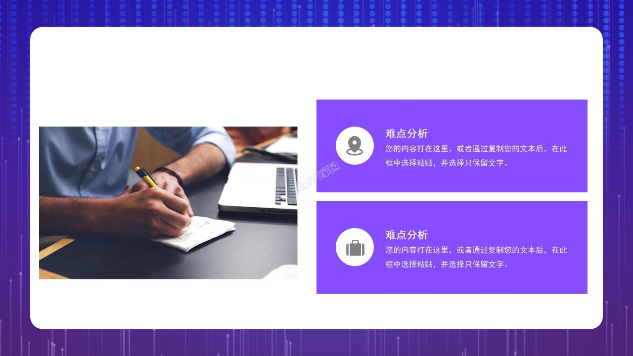 科技风产品新闻发布会新闻播报热点事件ppt模板