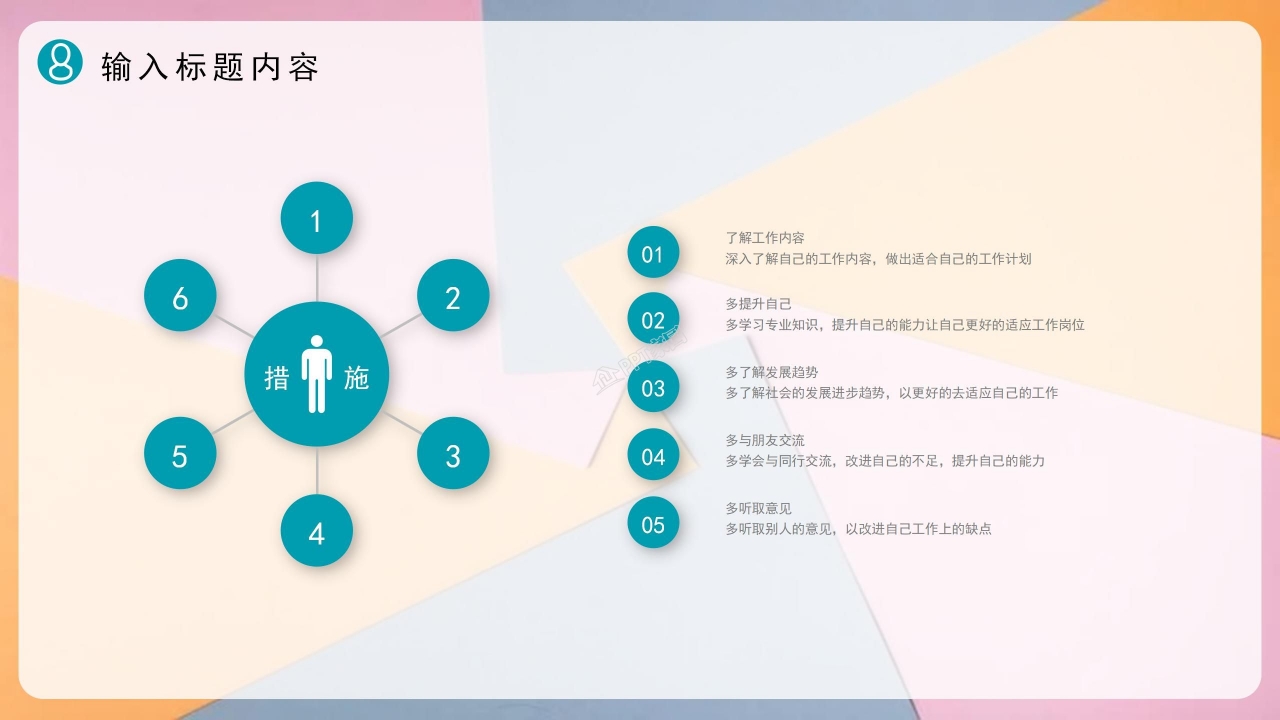 晋升述职ppt模板